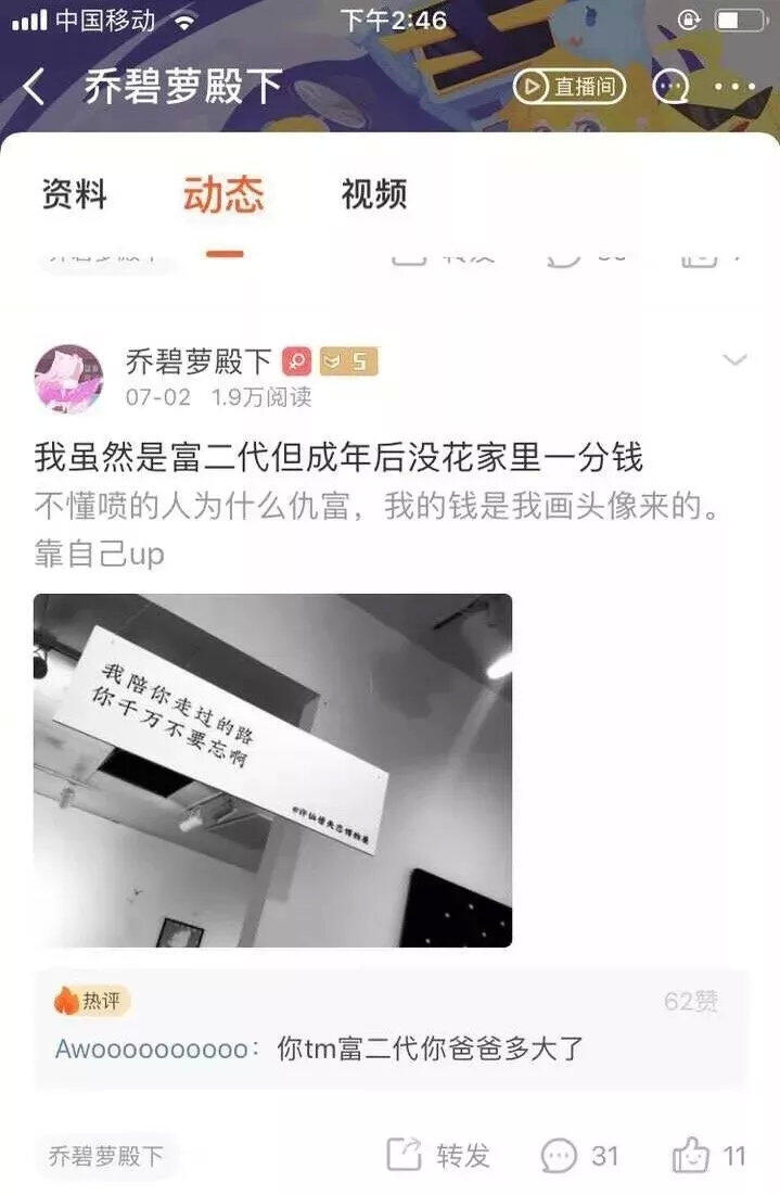 36D女网红，乔碧罗御姐身材萝莉音… | 怒砸10万也不得一约