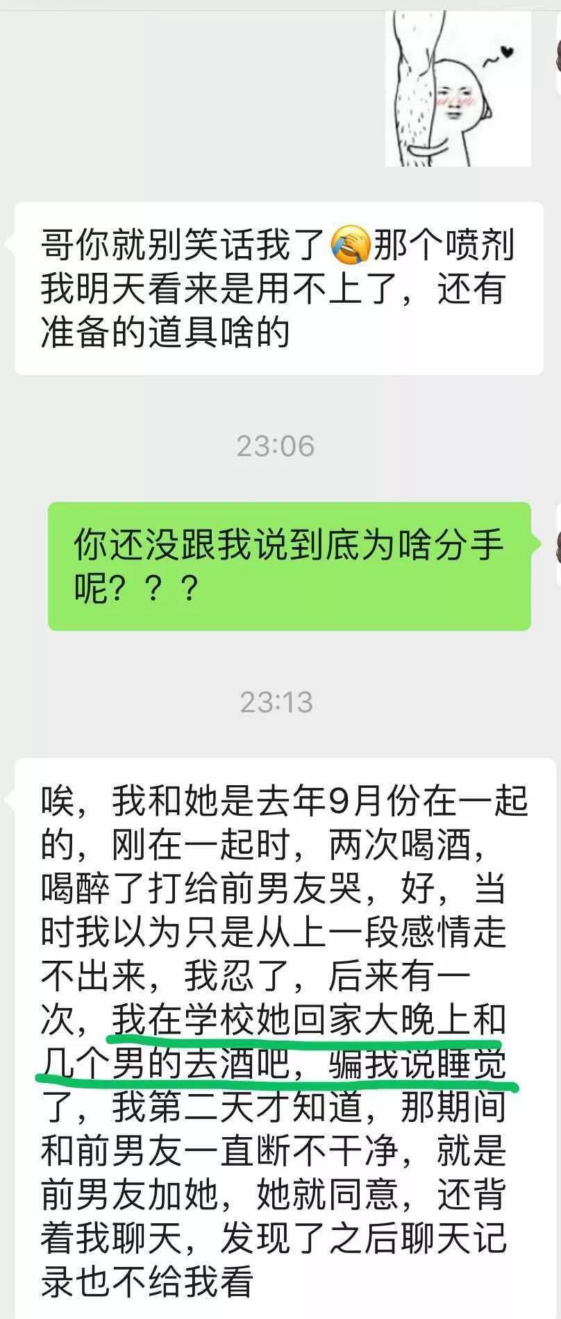 七夕前一晚被女朋友甩了，我准备的情趣道具怎么办！？