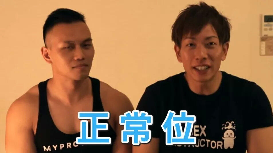 X姿势：清水健硬核传授【better6式】，get起来省力又强悍