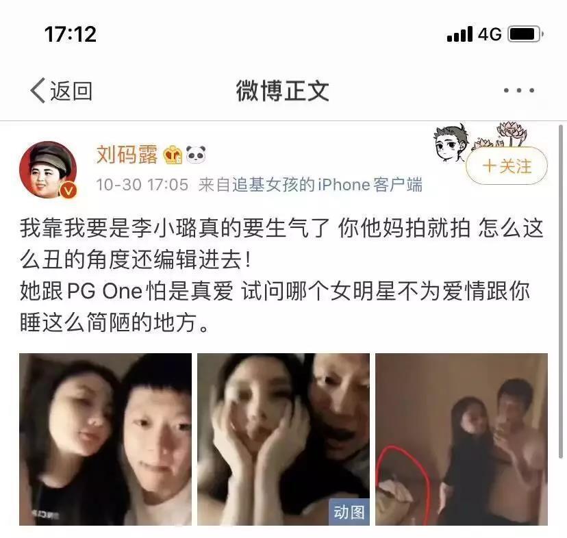 李小璐和PGONE今天这个瓜…