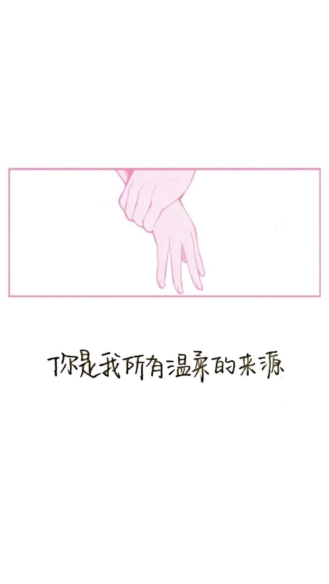 壁纸 | 我想要的喜欢。