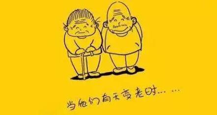 当她一天天老去