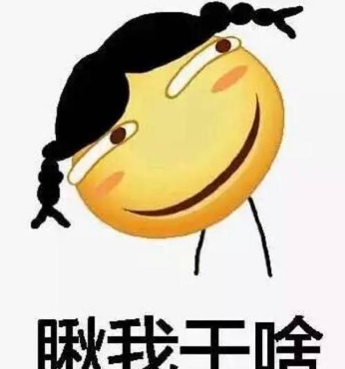 看笑话