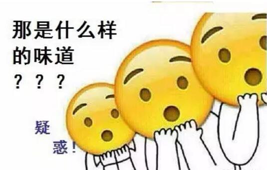 你有没有奇怪的气味癖好？