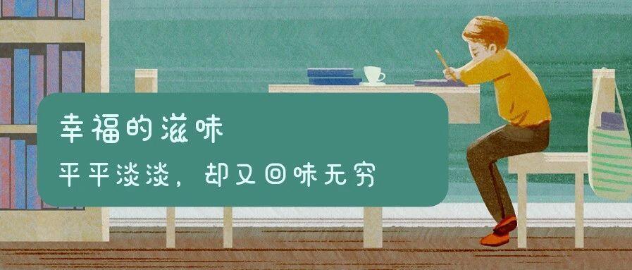 幸福记事簿：越是记录，越是感知到越多的幸福。