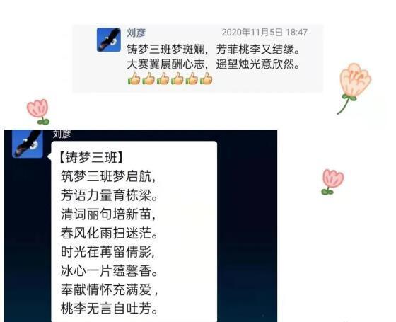 校园的“钉子户”，德育的护航人