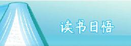 理财成功与否和智商关系不大，与行为习惯紧密相关