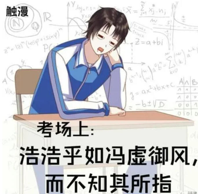 我这么努力，为什么却考不过上课睡觉的同学？