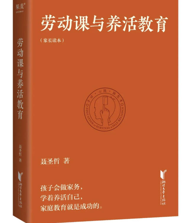 聂圣哲养活教育20年终于开花结果