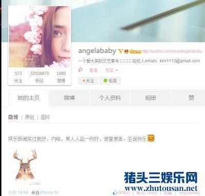 90后和Angelababy抢黄晓明 想踢走前任你还得再美点