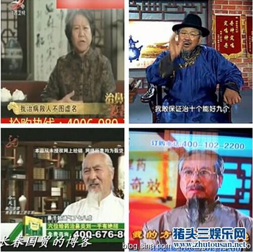 独家揭秘电视广告中的五大陷阱