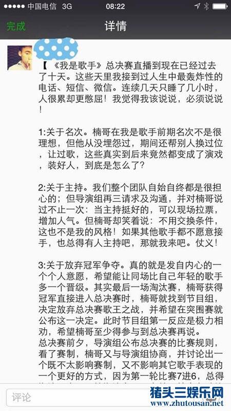 孙楠退赛前后说法出尔反尔让谁信服？（图）