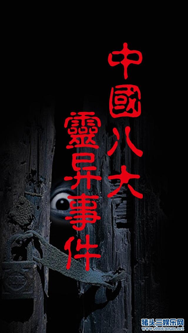 娱圈八大“灵异”事是偶合还是魔咒