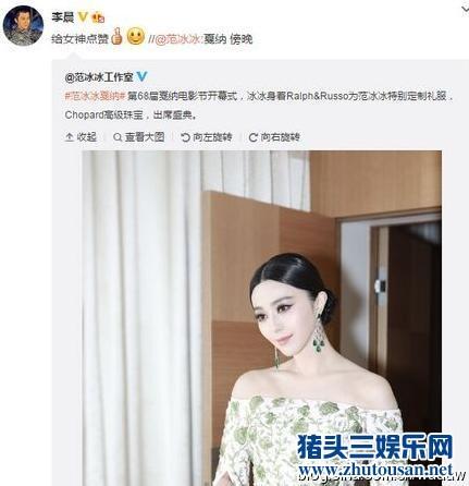 李晨新欢旧爱戛纳“斗法”他该怎么选？（图）