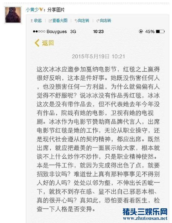 带你领略“毯星”事件形形色色众生相