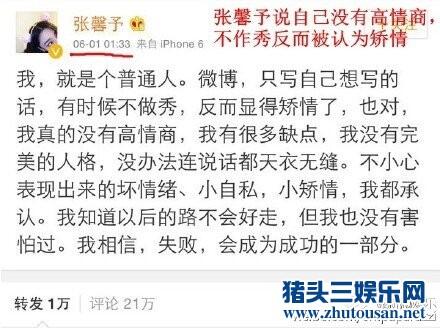 张馨予李晨范冰冰三人一台狗血撕X剧