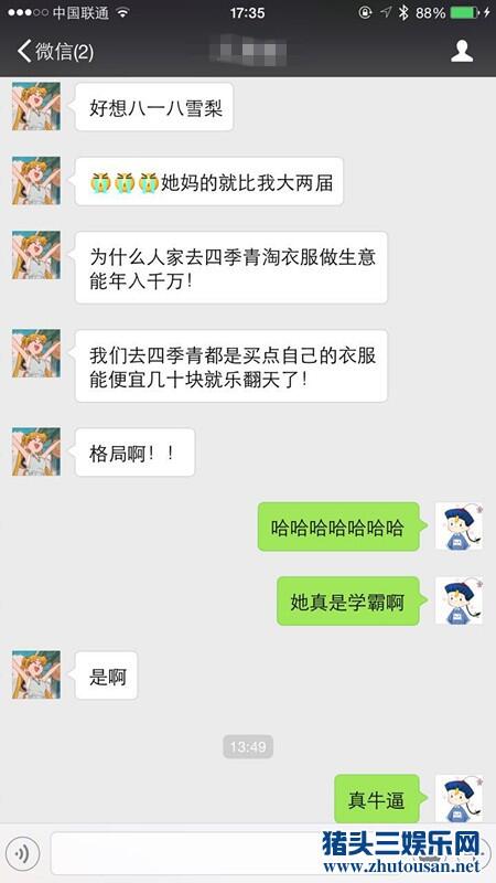 王思聪女友是年收入近亿元的学霸…