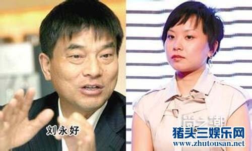 刘永好女儿刘畅与老公结婚 网友关心最年轻女富豪刘畅老公是谁