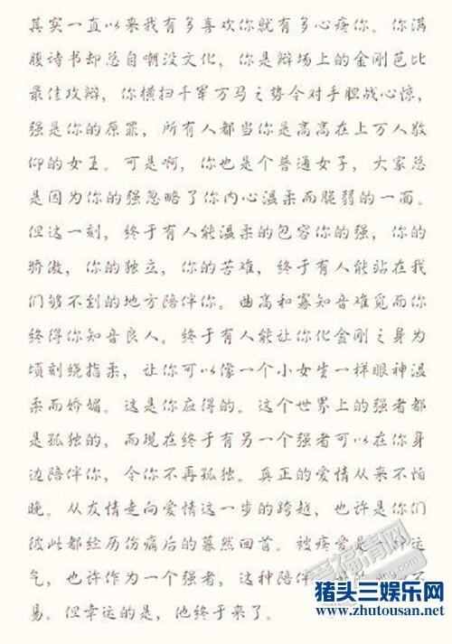 奇葩说马薇薇和周玄毅在一起了吗?马薇薇和周玄毅拥吻视频曝光