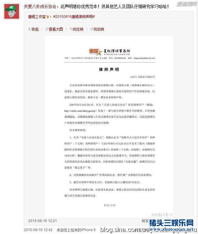 李易峰唐嫣领衔不满被抹黑怒告网友的10大明星