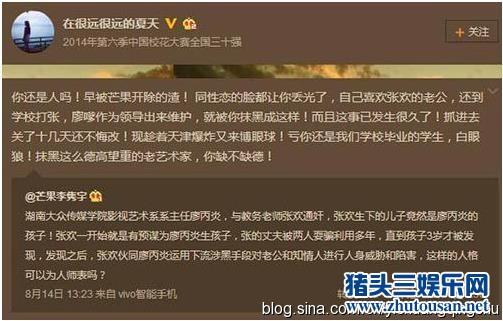 影帝廖凡怒撕造谣者被赞爷们（图）