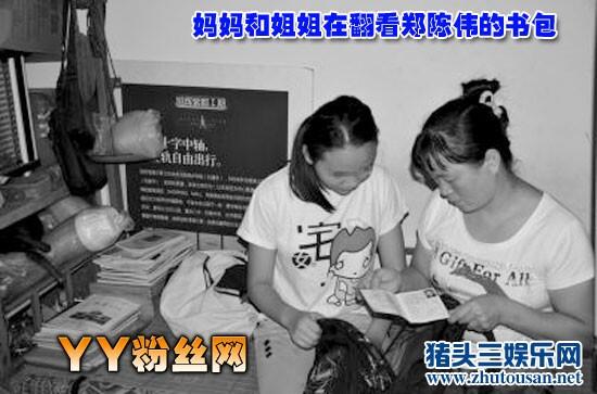 15岁少年郑陈伟被同学围殴致死细节公布 郑陈伟生前照片资料