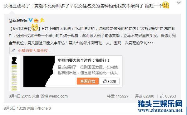 王思聪炮轰黄子韬实质是在反击金星怕被“篡位”