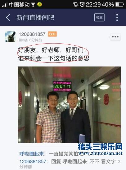 央视主播郎永淳辞职演绎中国好男人（图）