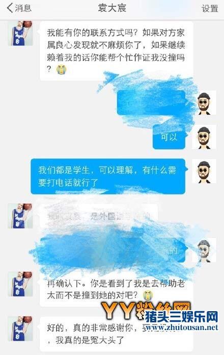 淮南师范学院袁大宸爆扶摔倒老人被碰瓷事件经过详情 袁大宸资料