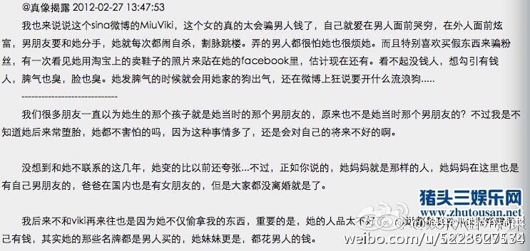 刘洲成与MiuViki胡希文宣布结婚 胡希文和前夫刘德俊离婚原因揭秘
