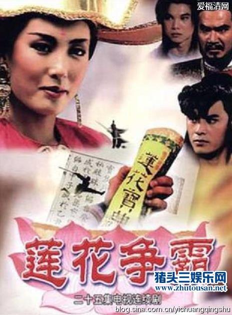 扒扒经典武侠剧《莲花争霸》10大主演之生存现状