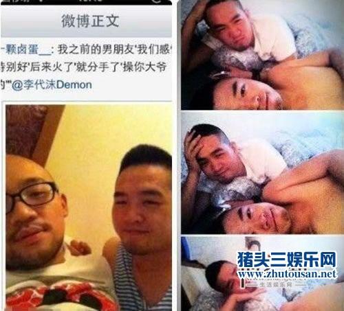 李代沫同性恋身份疑确认 前男友一颗卤蛋曝床照