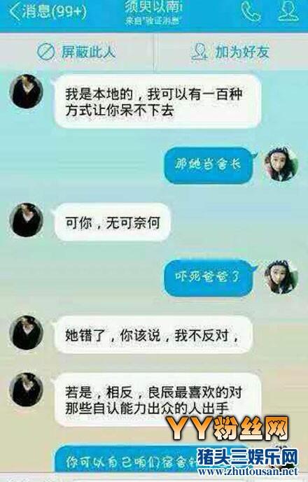 我叫叶良辰事件是怎么回事 中二病患者叶良辰是谁照片资料