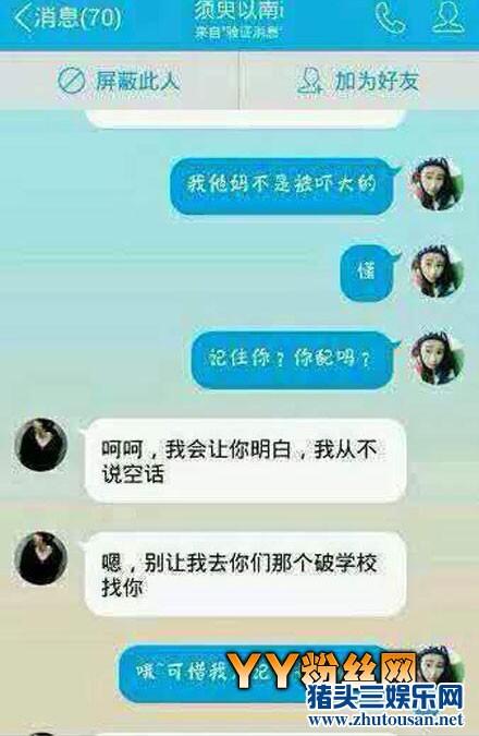 我叫叶良辰事件是怎么回事 中二病患者叶良辰是谁照片资料