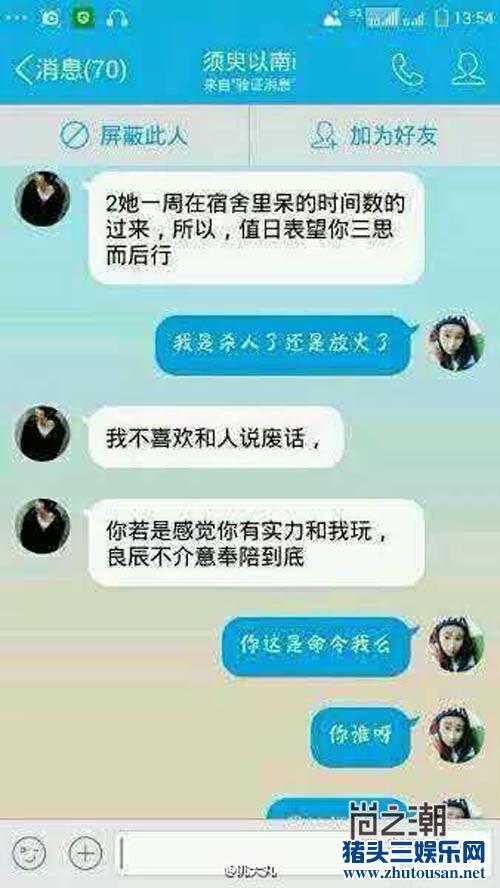 叶良辰是什么梗？意思是赵日天找到了对手