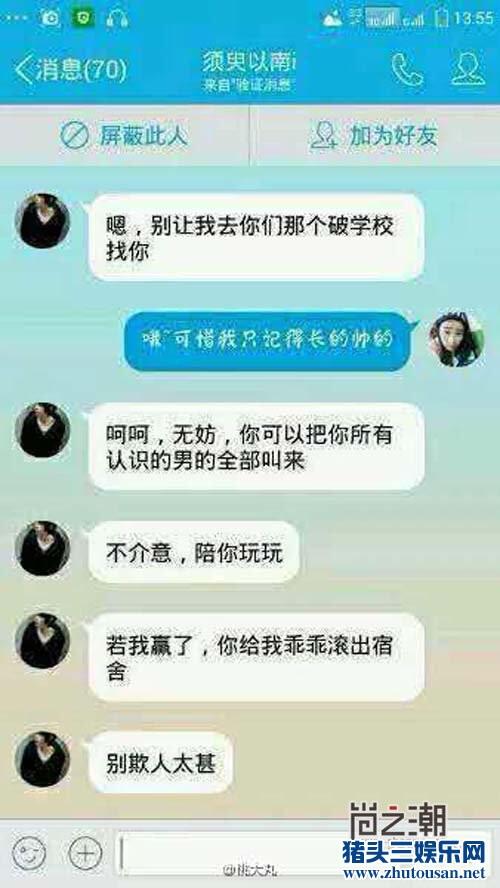 叶良辰是什么梗？意思是赵日天找到了对手