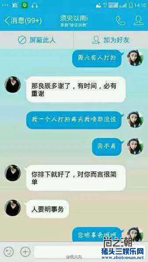 叶良辰是什么梗？意思是赵日天找到了对手