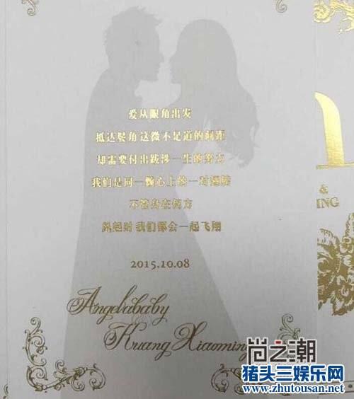 黄晓明被问婚礼很开心 黄晓明和angelababy婚礼喜糖曝光