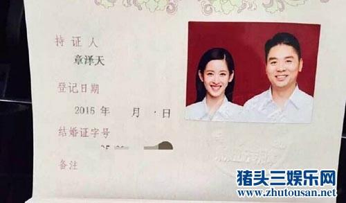 刘强东奶茶妹妹婚纱照曝光 澳洲婚礼现场抢先看