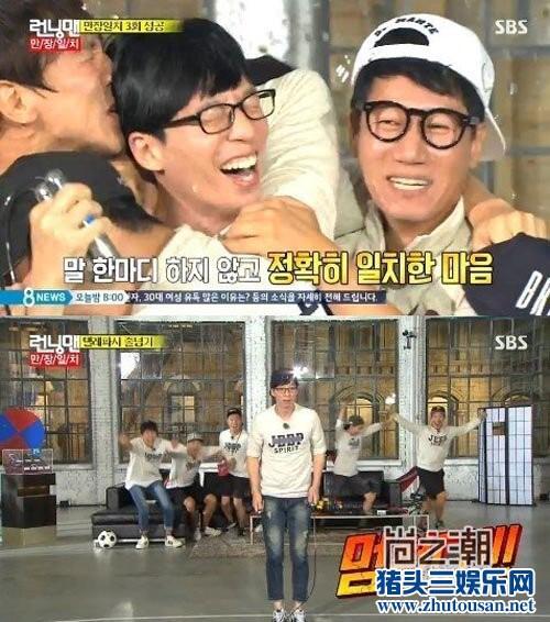 RunningMan全员心电感应成功 宋智孝泪奔Gary安慰