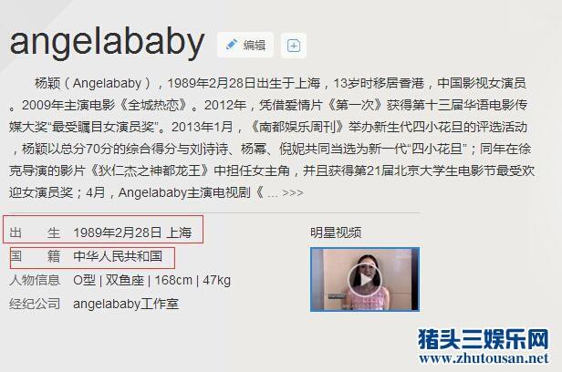 明明是中国人，Angelababy为何不叫杨颖？