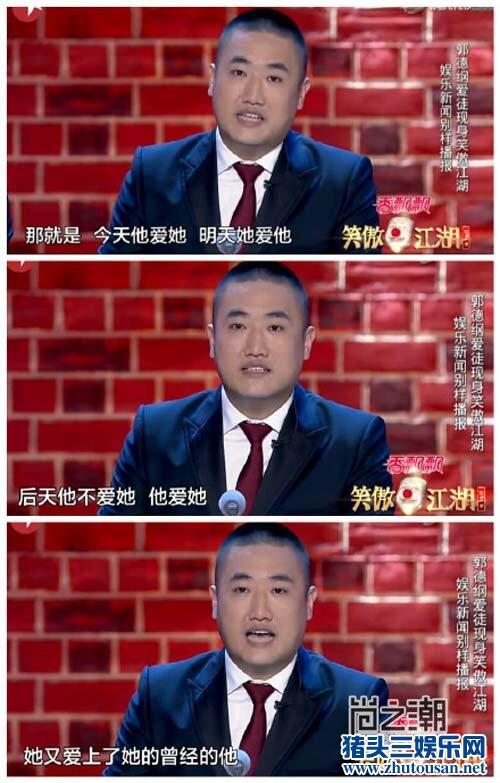 笑傲江湖第二季贾旭明张康受热捧 《新闻晚知道》爆笑舞台