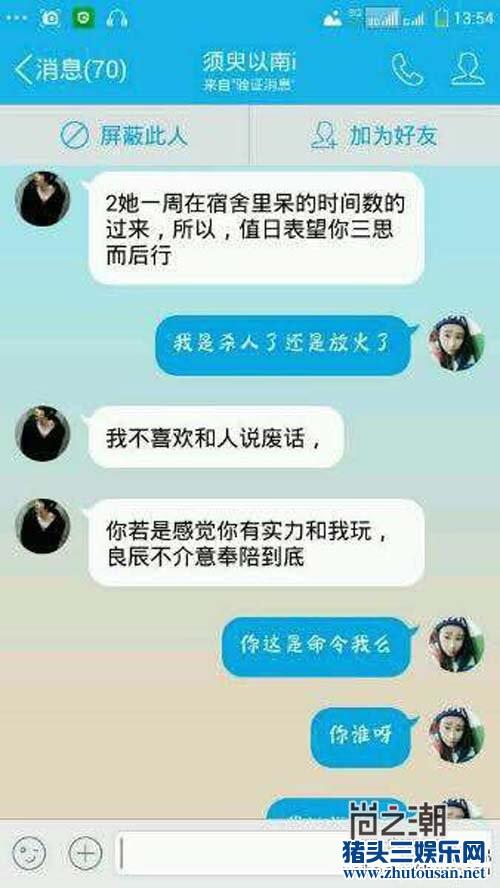 叶良辰是什么梗？赵日天福尔康改编成动作偶像剧画风太美