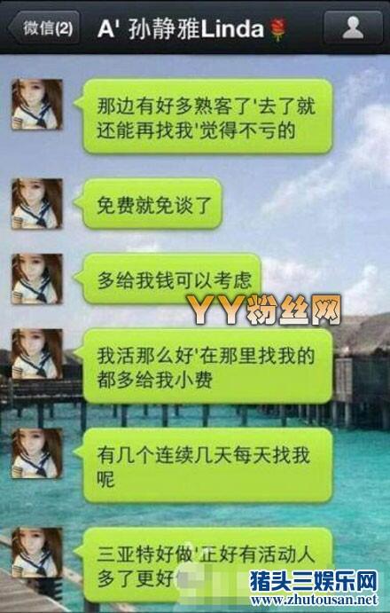 海天盛筵外围女尹小蕊照片 天津科技大学尹小蕊真实姓名尹鑫蕊