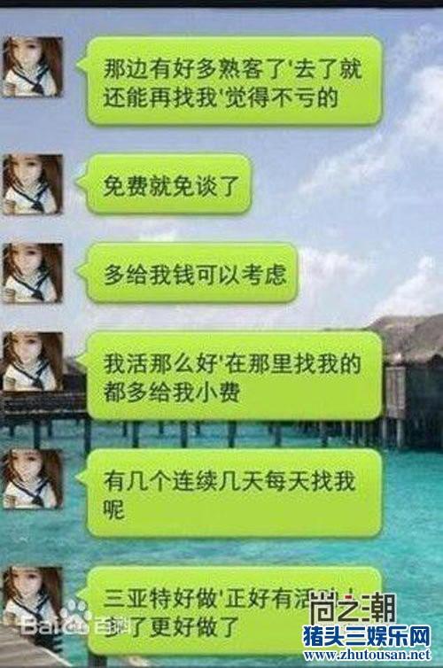 海天盛筵外围女孙静雅竟是变性人 图片曝光被称绿茶婊