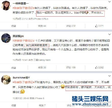 网曝陈赫张子萱领证为何遭众网友怒骂？（图）