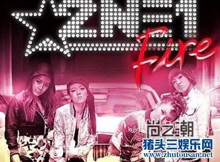 2ne1回归时间粉丝期待不已 杨硕贤疑发照片暗示