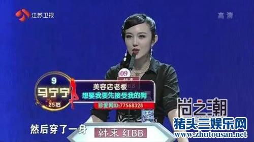 富二代牵手非诚女神 前任追偿1000万马宁宁被小三？