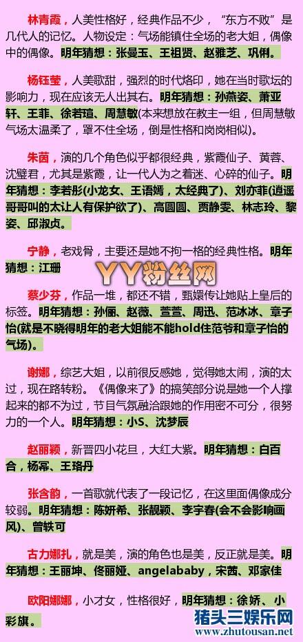 偶像来了第二季嘉宾名单会是原班人马吗 偶像来了第二季播出时间