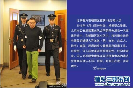 尹相杰再次涉毒被抓 尹相杰个人资料简历老婆是谁 尹相杰于文华是夫妻吗